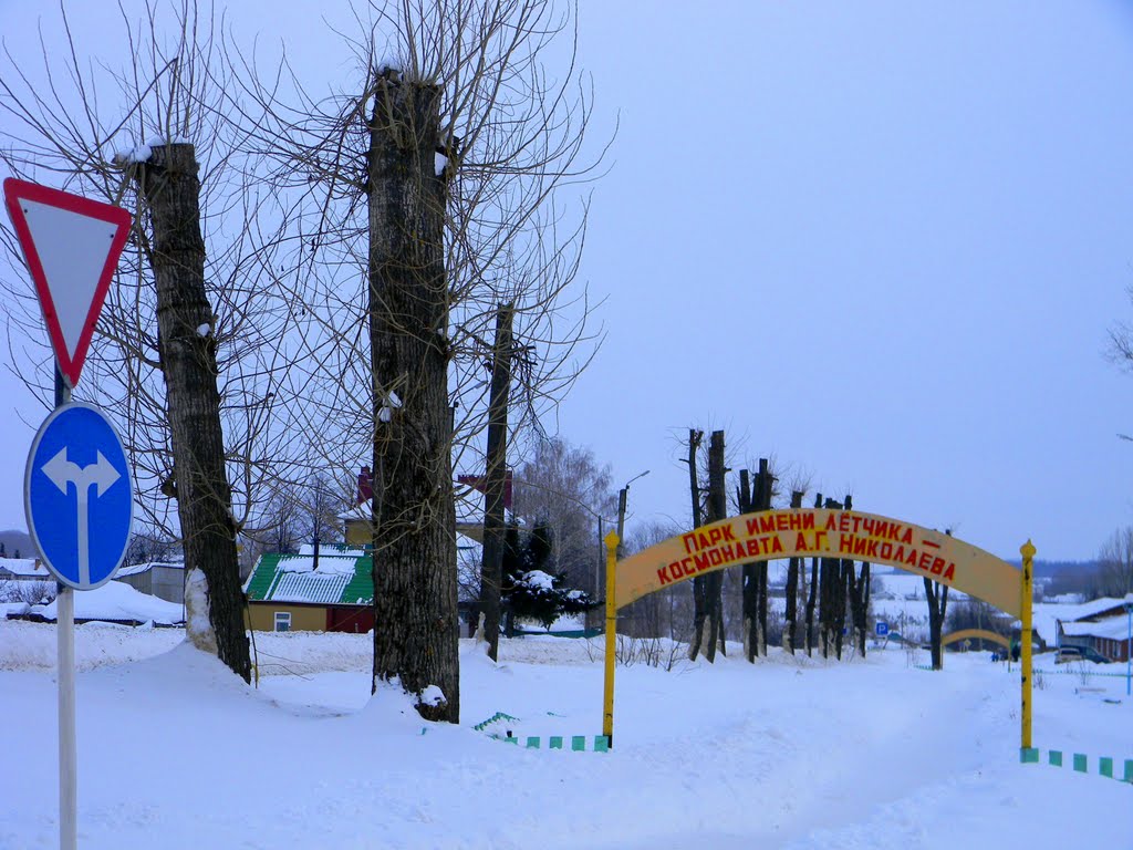 Парк.