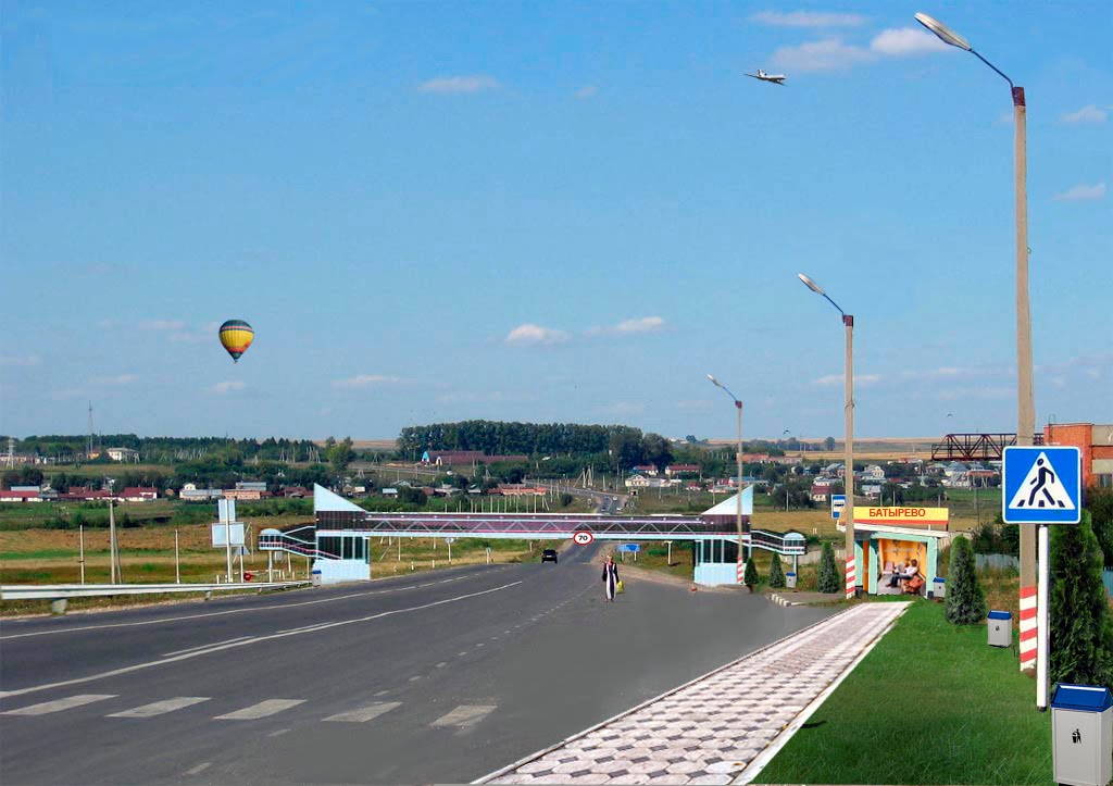 Дорога