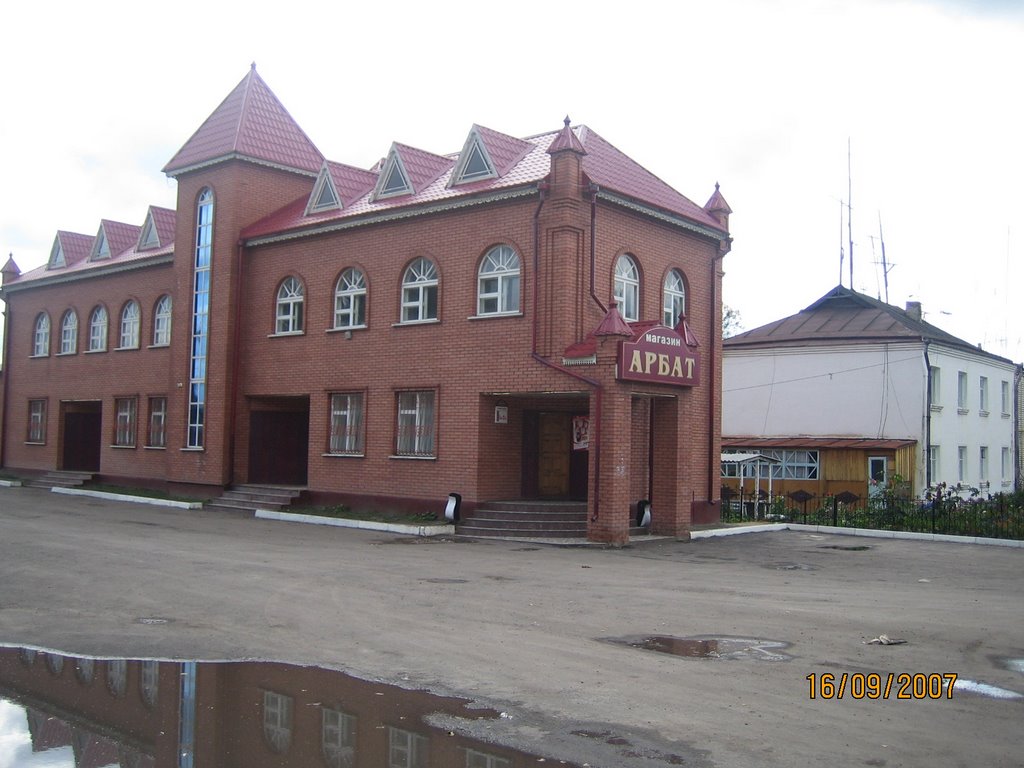 Арбат