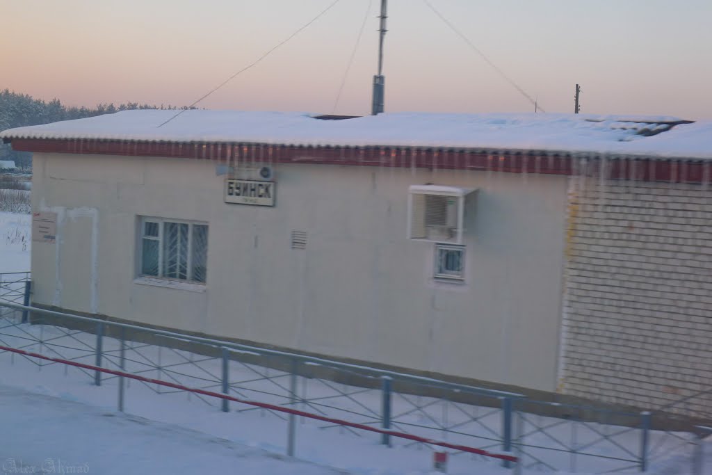 станция