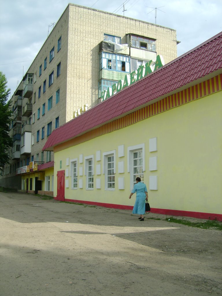 Западный микрорайон, кафе "Чародейка"