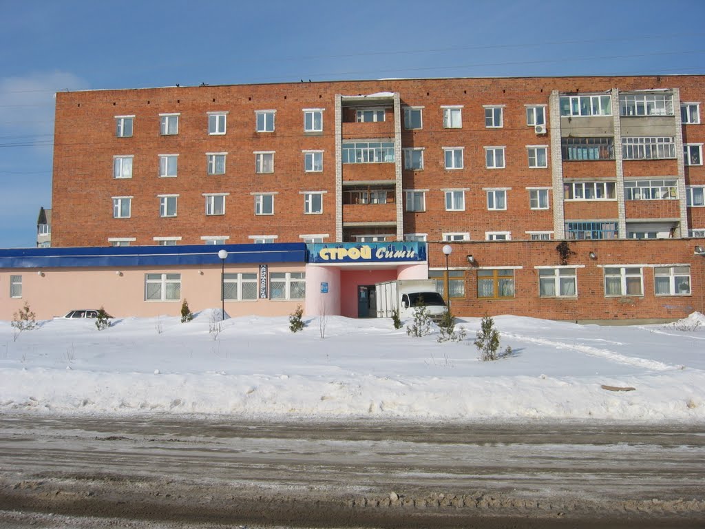 Строй-Сити
