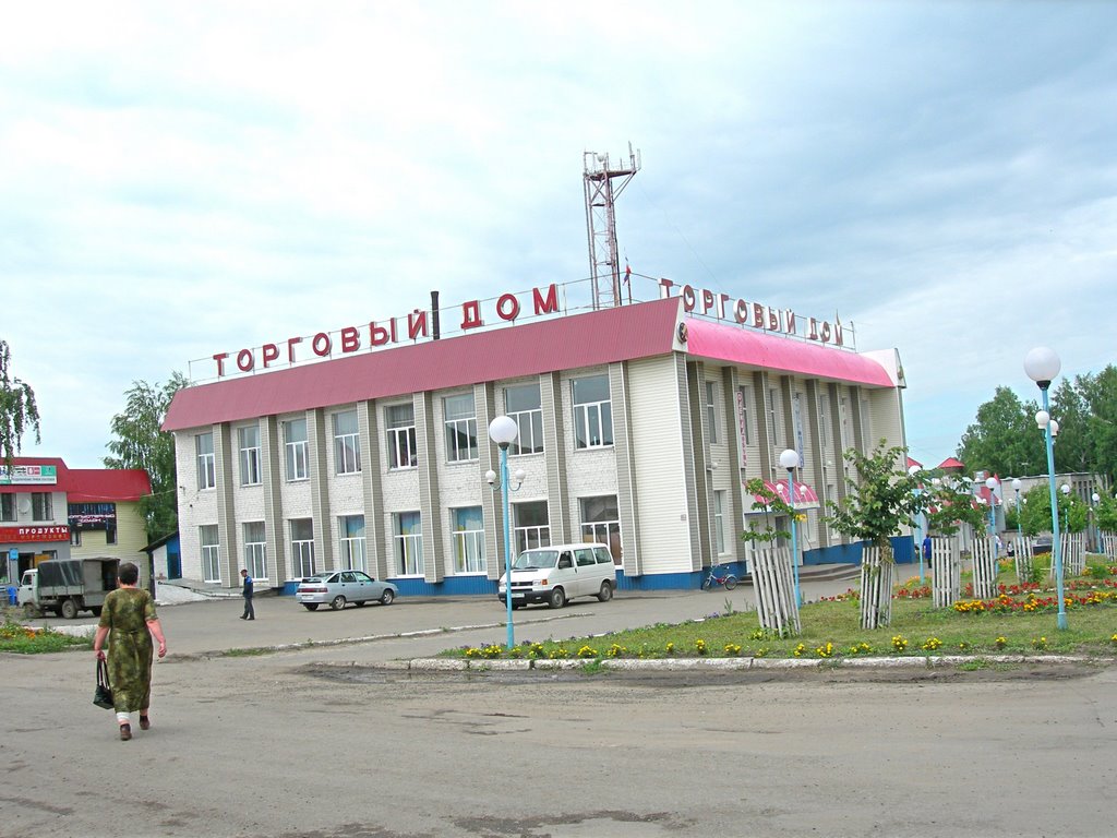 Торговый дом