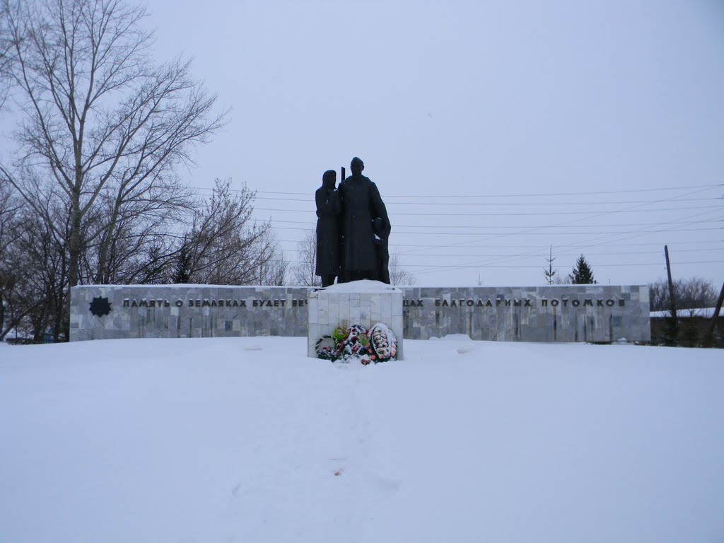 Памятник.