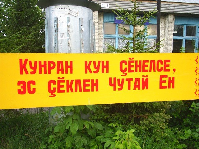 Красные Четаи