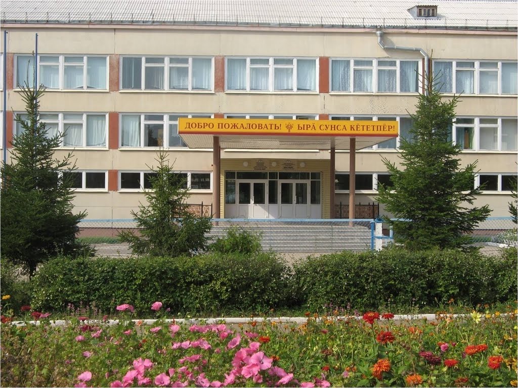МОУ "Кугесьский лицей" Чебоксарского района Чувашской Республики