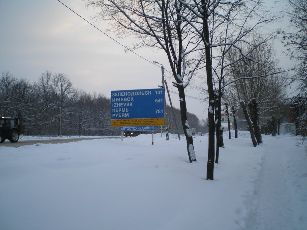 зеленодол