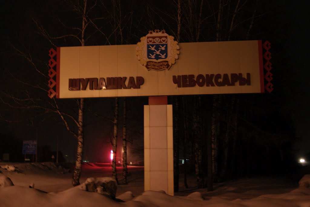 Чебоксари-столиця Чувашії