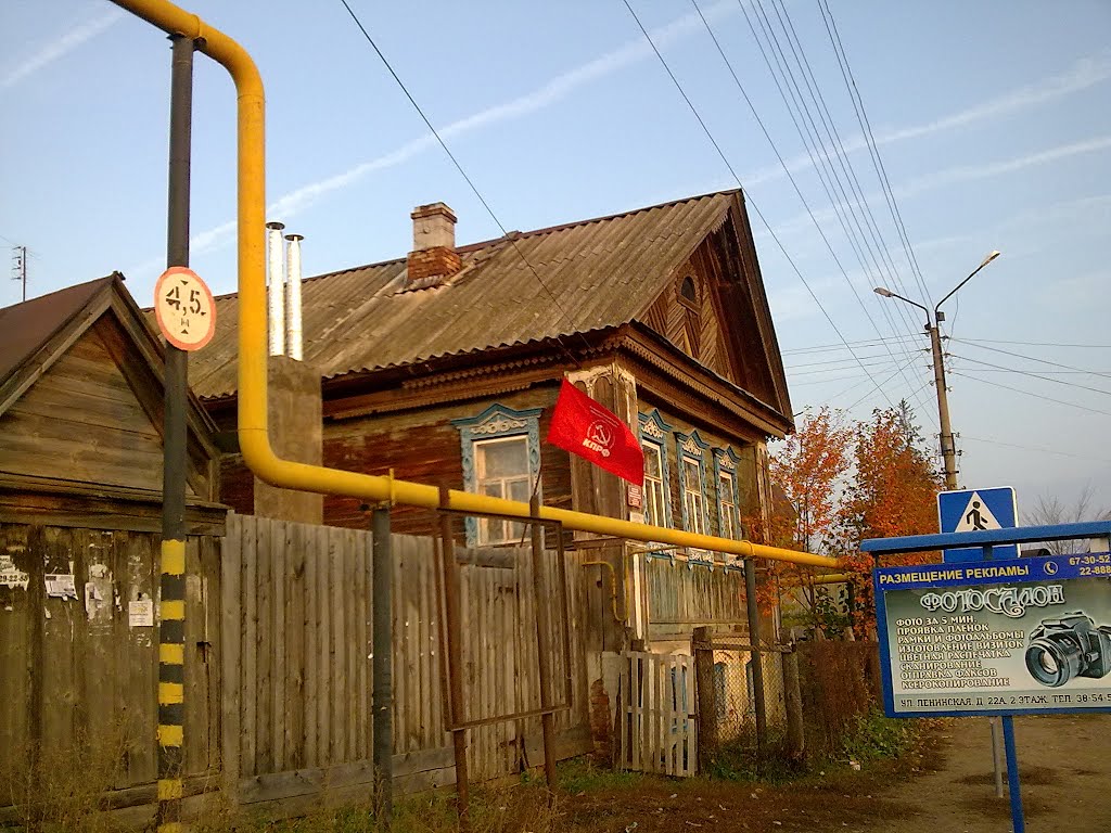 Дом коммуниста