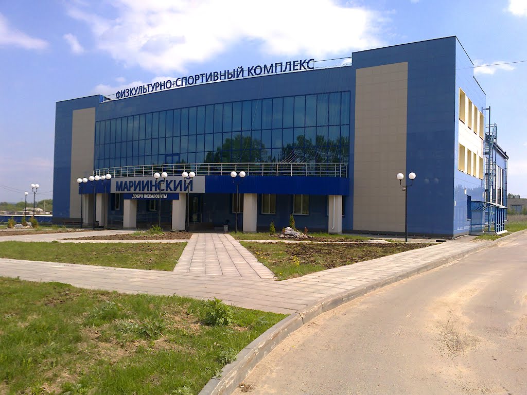 Мариинский спорткомплекс