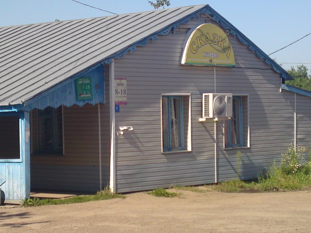 Кафе Сказка. Июль 2011.