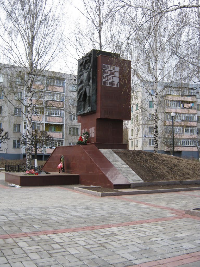 Монумент войнам погибшим в Великой Отечественной войне  / Monument victim in days of Second World War