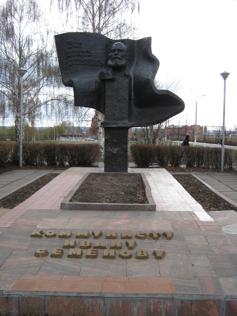 Памятник коммунисту И.Семёнову  /  Сommunist I.Semenov Monument