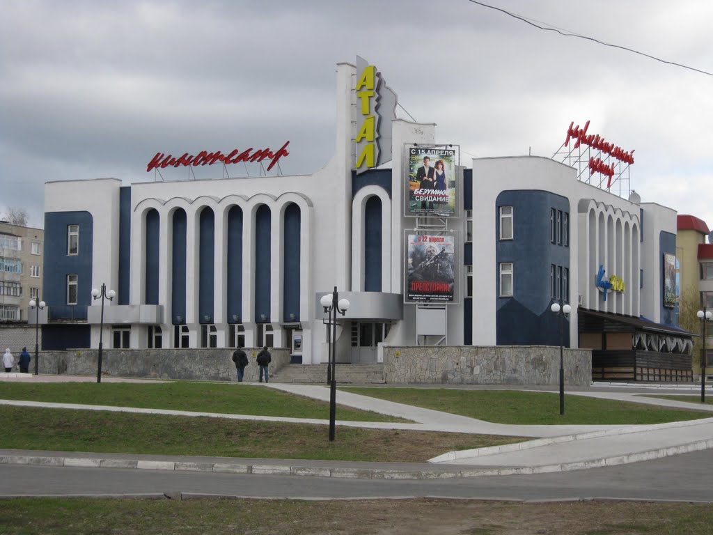 Кинотеатр "Атал"  /  Cinema "Atal"