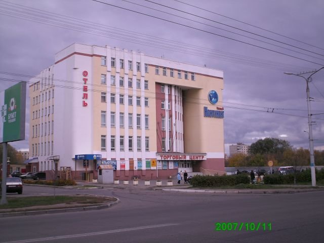 Hotel+Trade Center