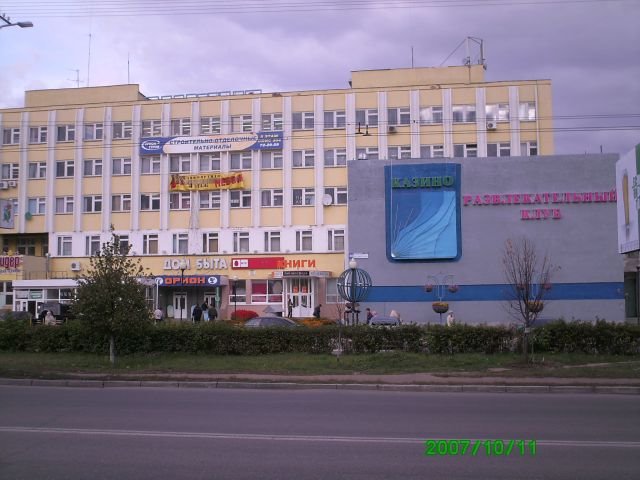 ТЦ+Дом  Быта Орион