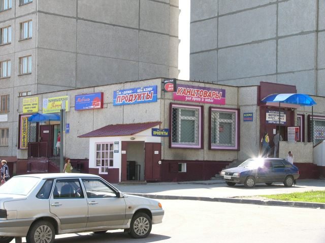 Магазин "Школьник"
