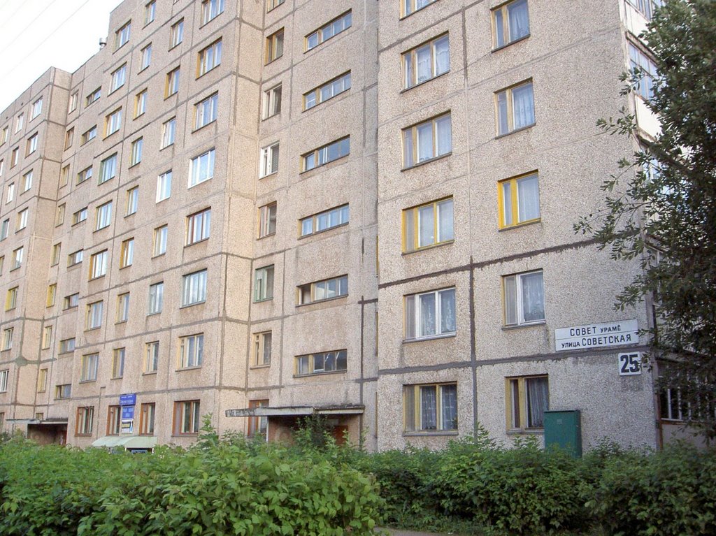 ул.Советская д.25
