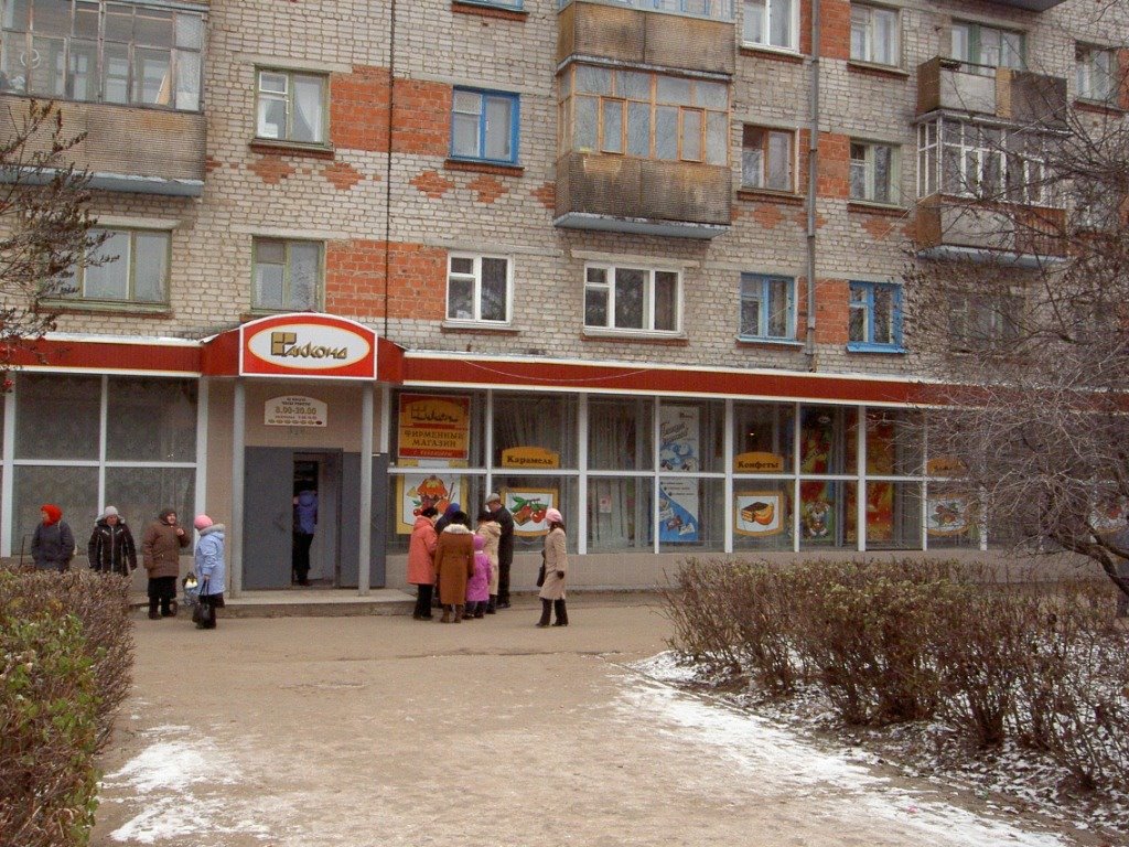 магазин "Акконд"