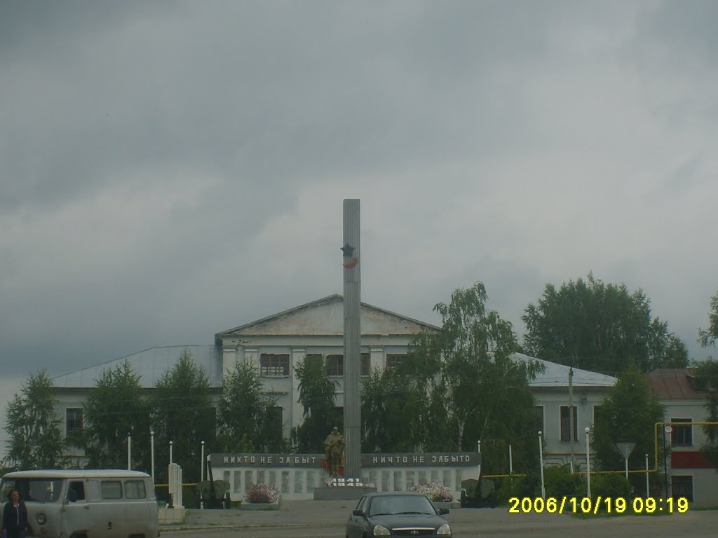 Монумент Боевой Славы