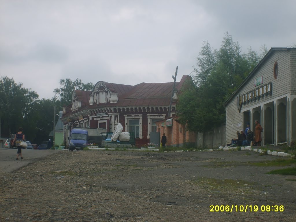 Торговый дом