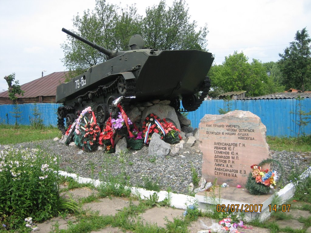 памятник п.Урмары р.Чувашия
