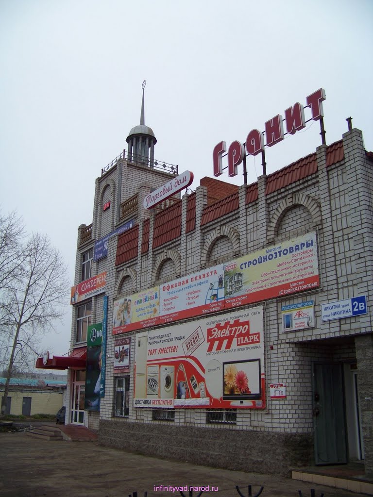 Цивильск