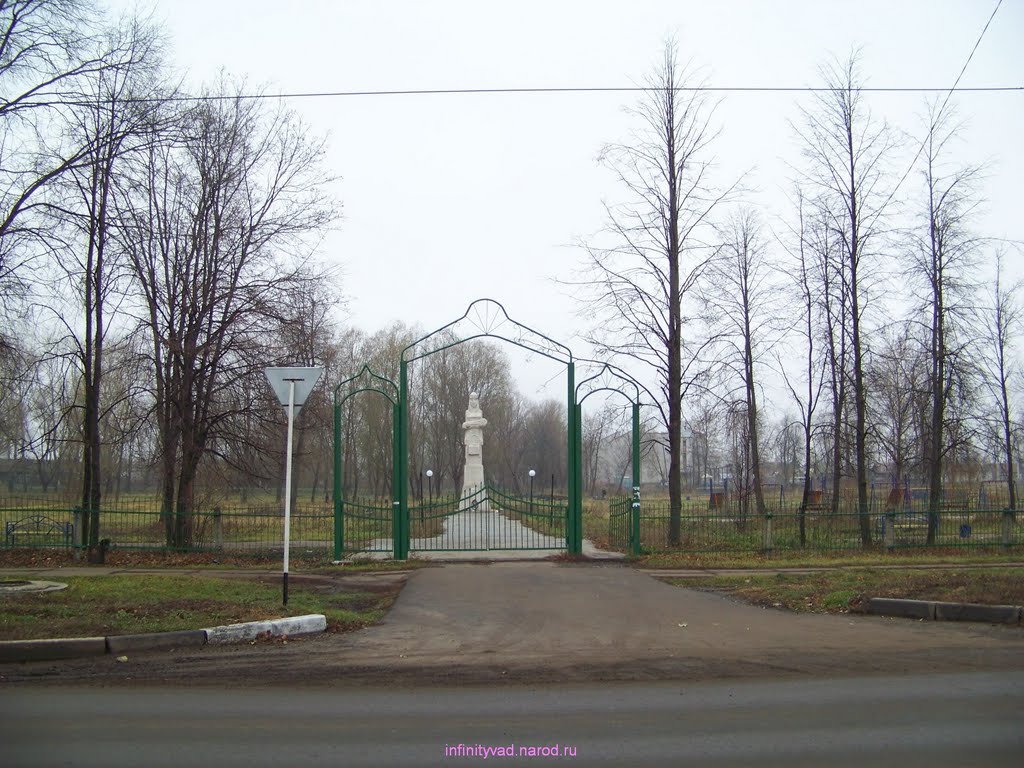 Цивильск