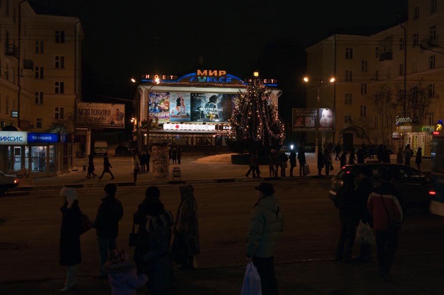 Вид на кинотеатр "Мир-Луксор" / View of the Mir-Luksor cinema theatre (30/12/2008)