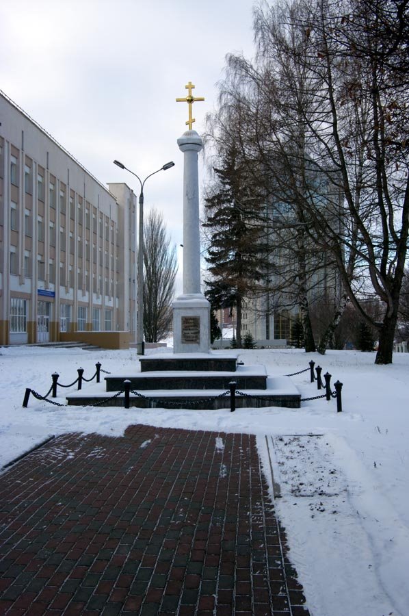 Крест-хранитель всея Вселенной, в память о разрушенном Спасо-Напольном храме / The Cross, the keeper of the Universe, in memory of the destroyed Spas-Napolniy temple at the recreation centre named after J.Uhsaj (03/01/2009)