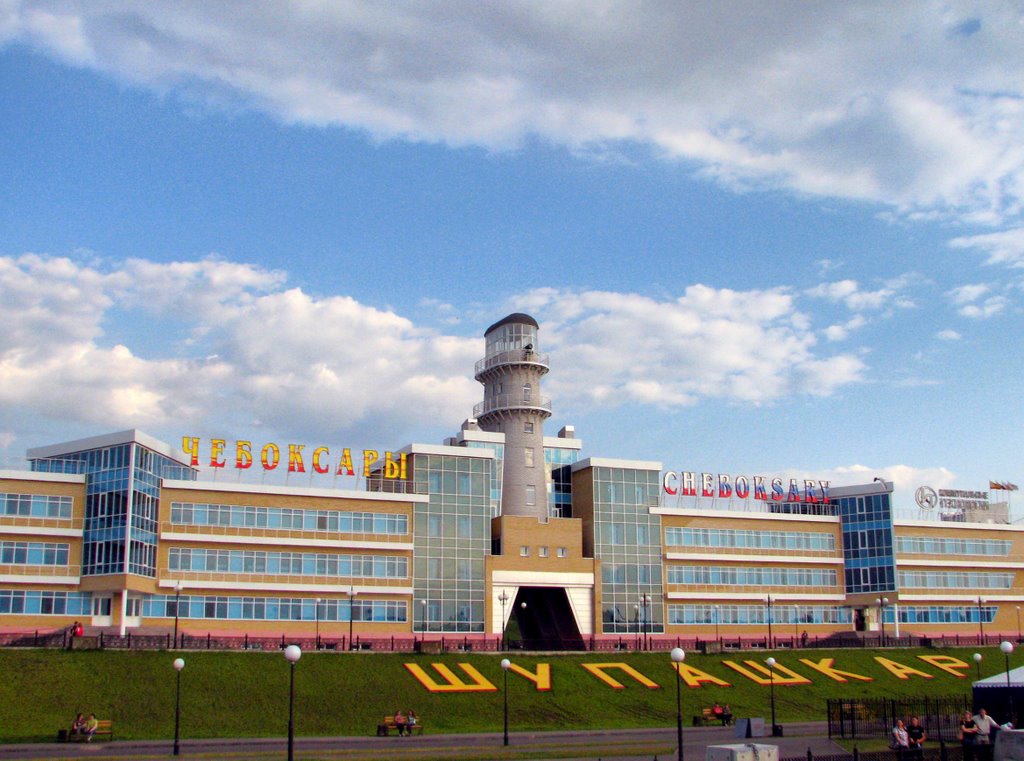 Речной вокзал.ЧебоксарыThe River station.CHeboksary.