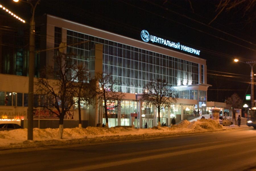 "Дом торговли" с новым экстерьером, названием и эмблемой / The Central Department Store has got a new exterrier and a name and an label (30/12/2007)