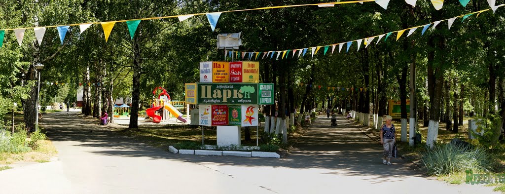 Центральный Парк Культуры и отдыха
