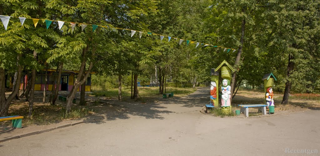 В Парке