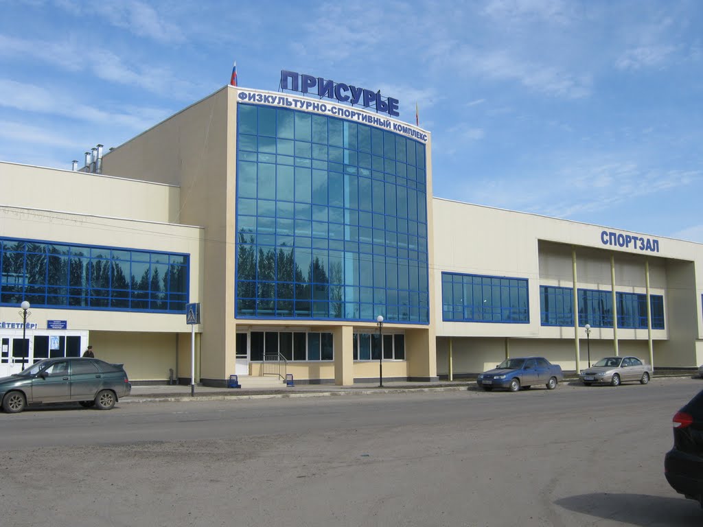 Физкультурно-спортивный комплекс "Присурье"  /  Physical culture and sports complex "Prisure"