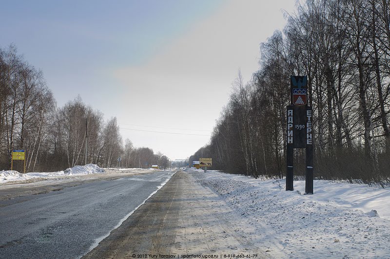 Въезд в город со стороны Нижнего Новгорода