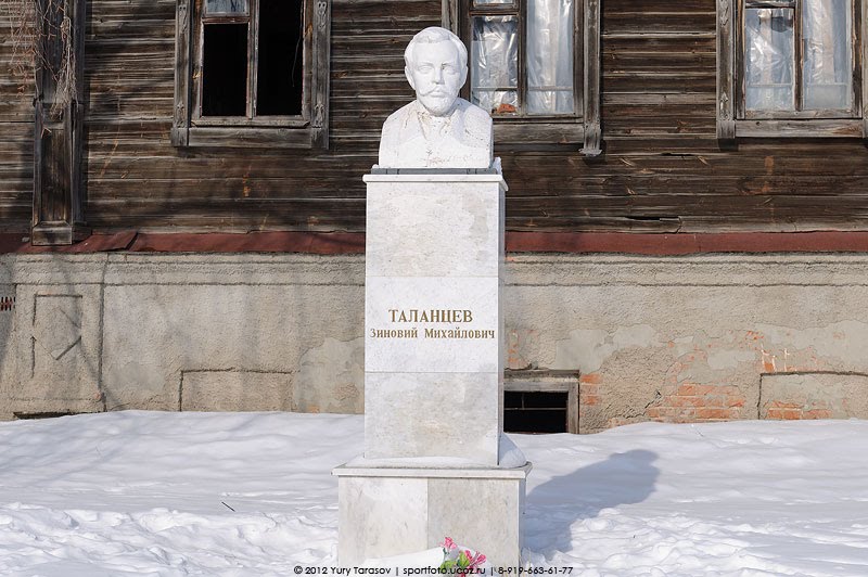 Памятник Таланцеву