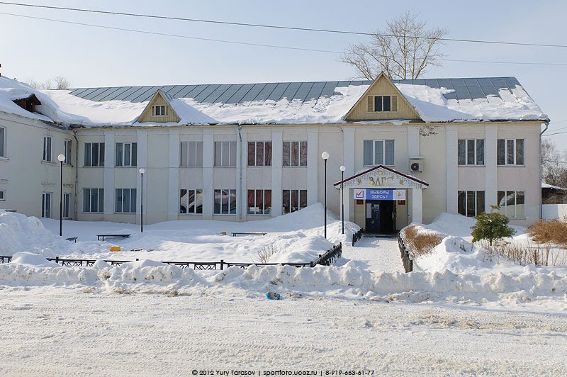 Загс