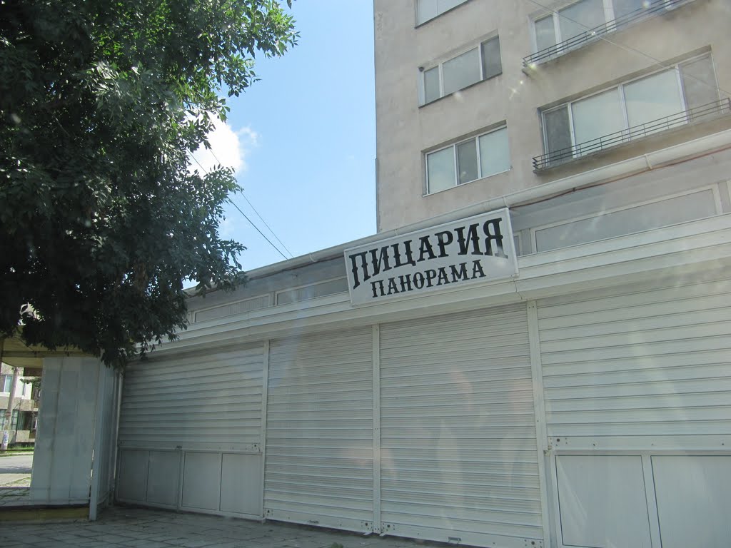 Пицария Панорама