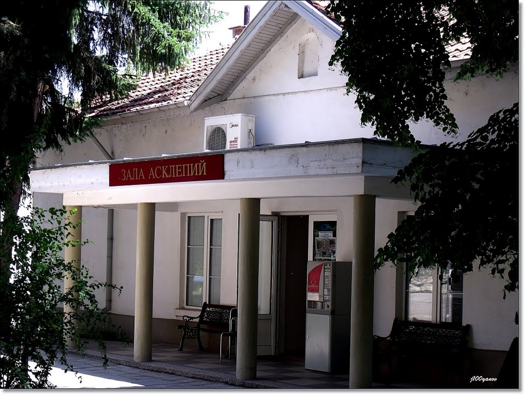 Hall Asclepius / Зала Асклепий