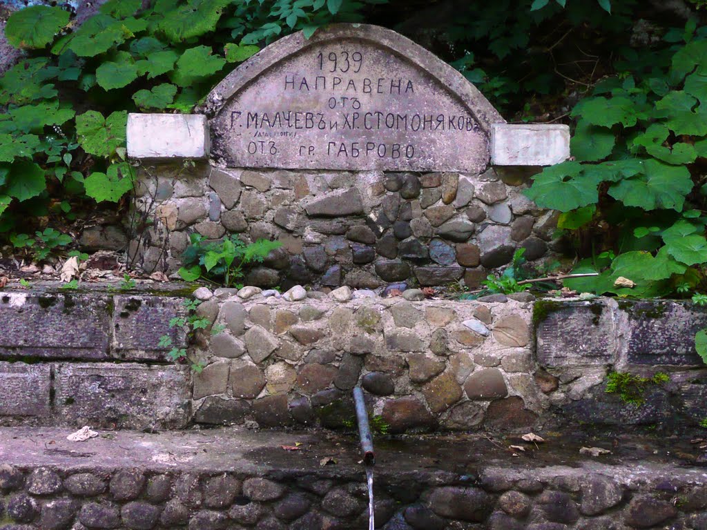 чешма "Дядо Георги"