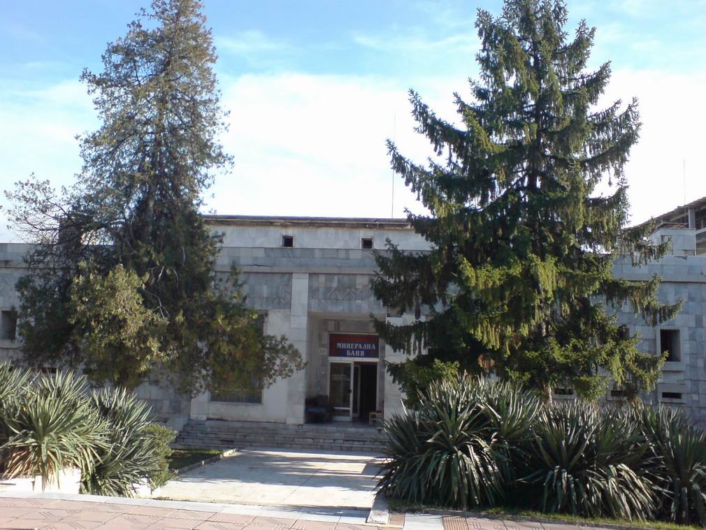 Минералната баня - Сандански / Mineral Baths - Sandanski