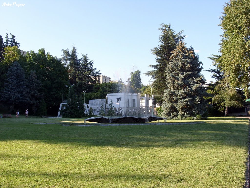 Bulgaria - Sandanski - Сандански - Парка - Фонтан - Стадиона