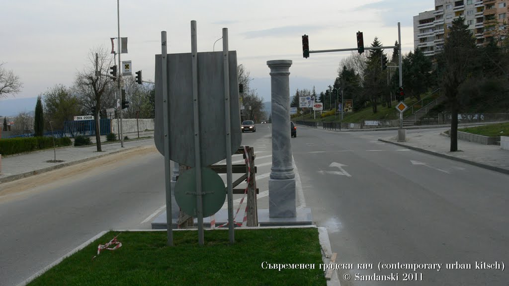 Съвременен градски кич (contemporary urban kitsch)
