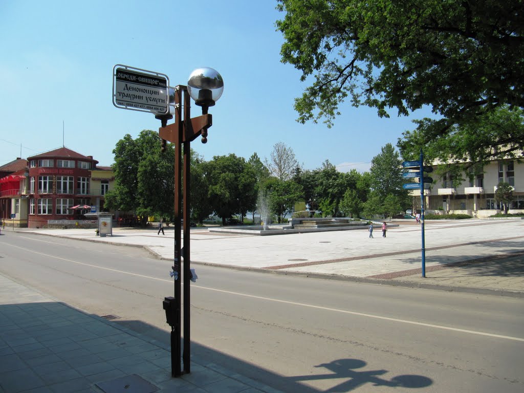 В центъра на Свищов