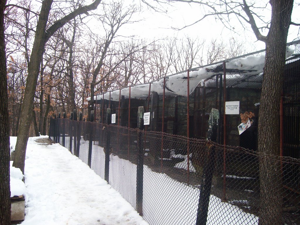 Зоологическа градина