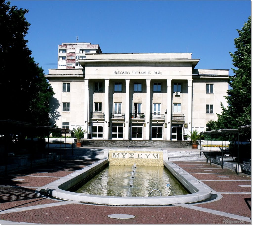 Community center and fountain / Народно читалище и фонтан