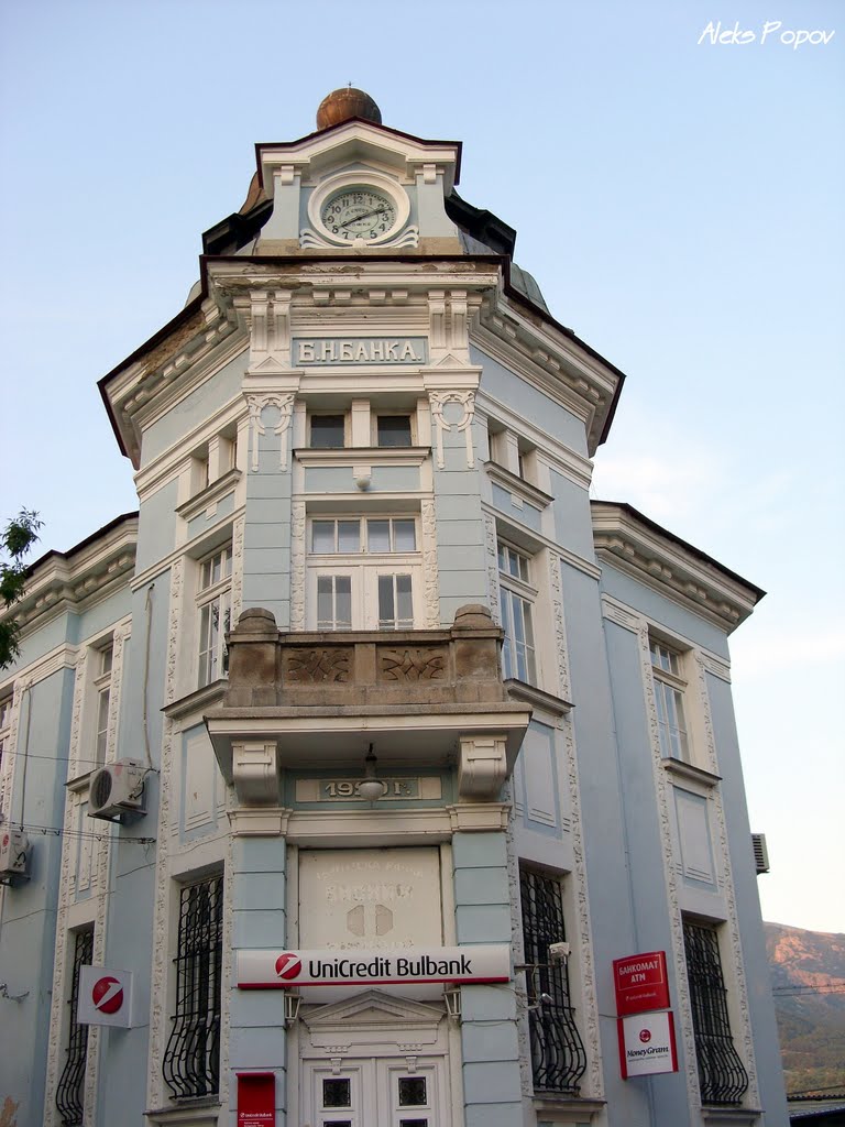 Bulgaria - Karlovo - Карлово