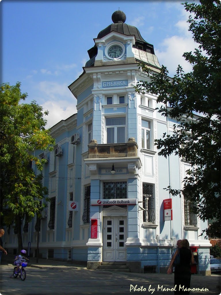 Карлово