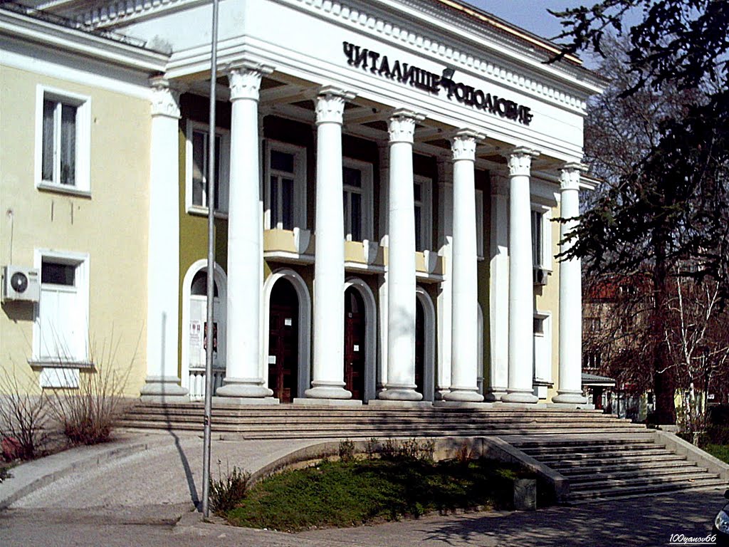Читалище  ,,Родолюбие" / Community  Center  "Patriotism"